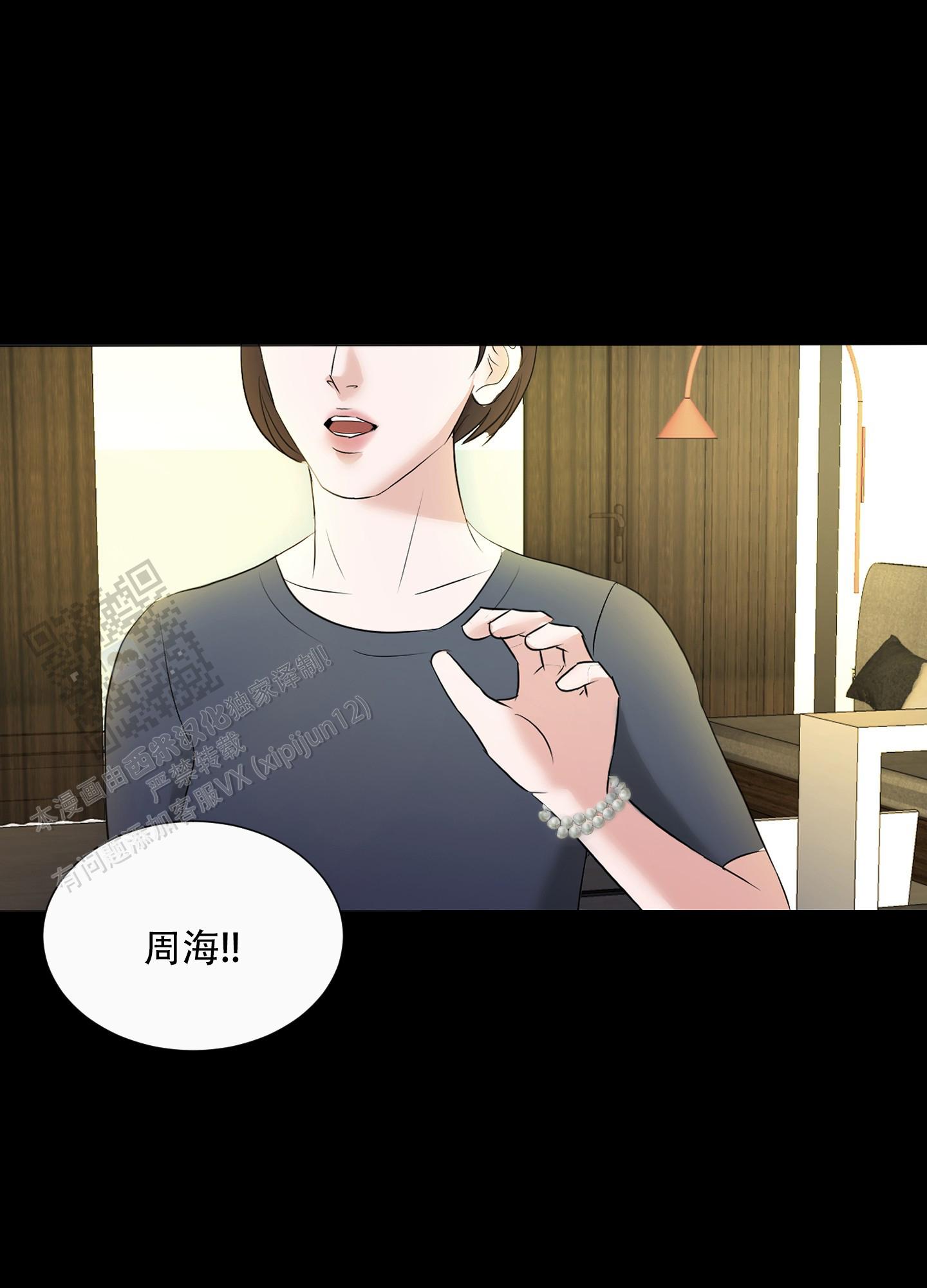 终结漫画,第4话2图