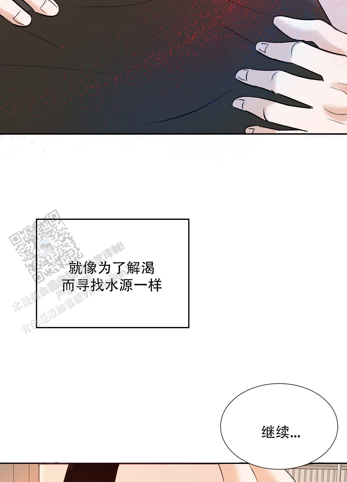 终结者7漫画,第8话2图