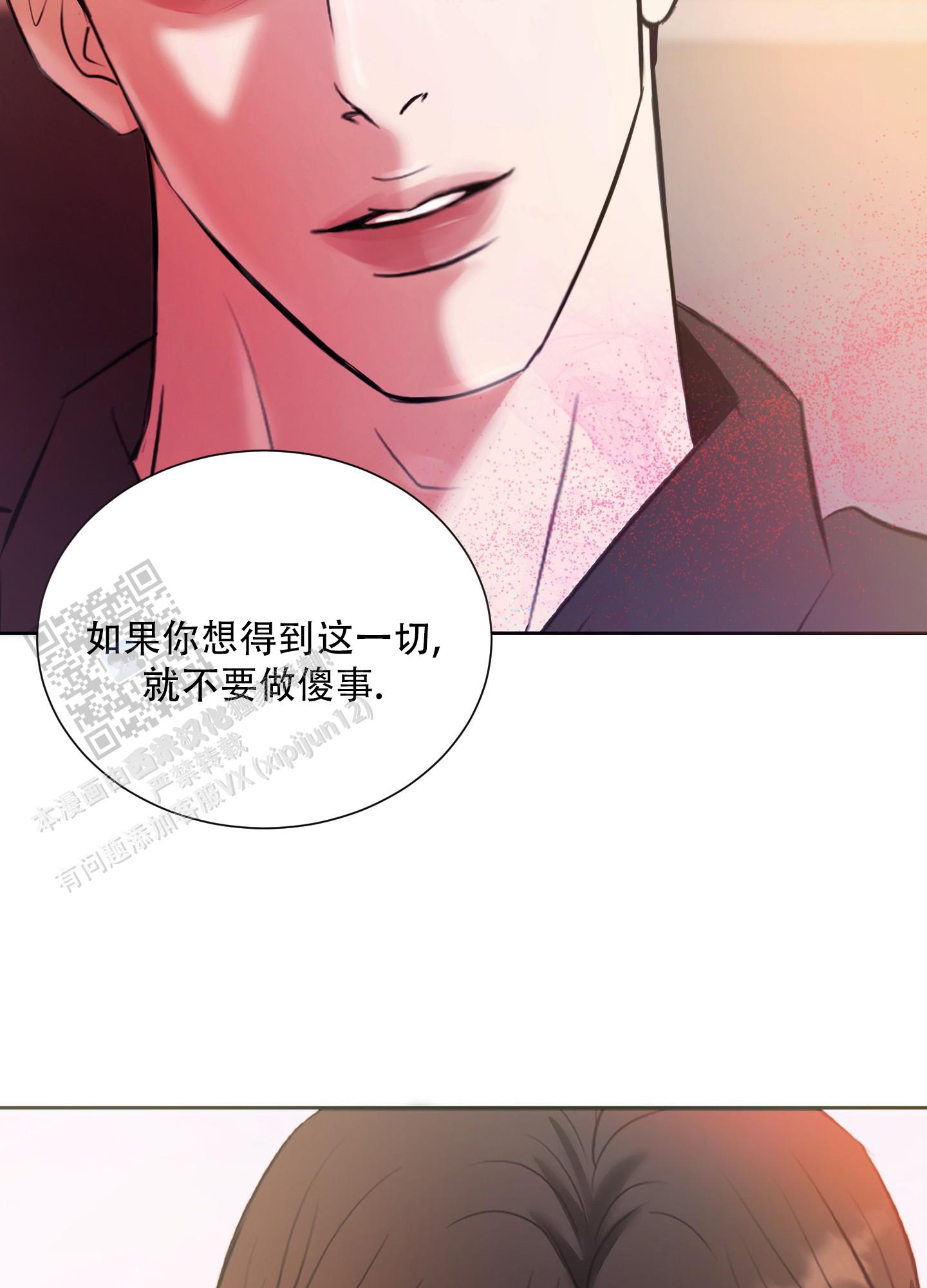 终结者7漫画,第8话4图