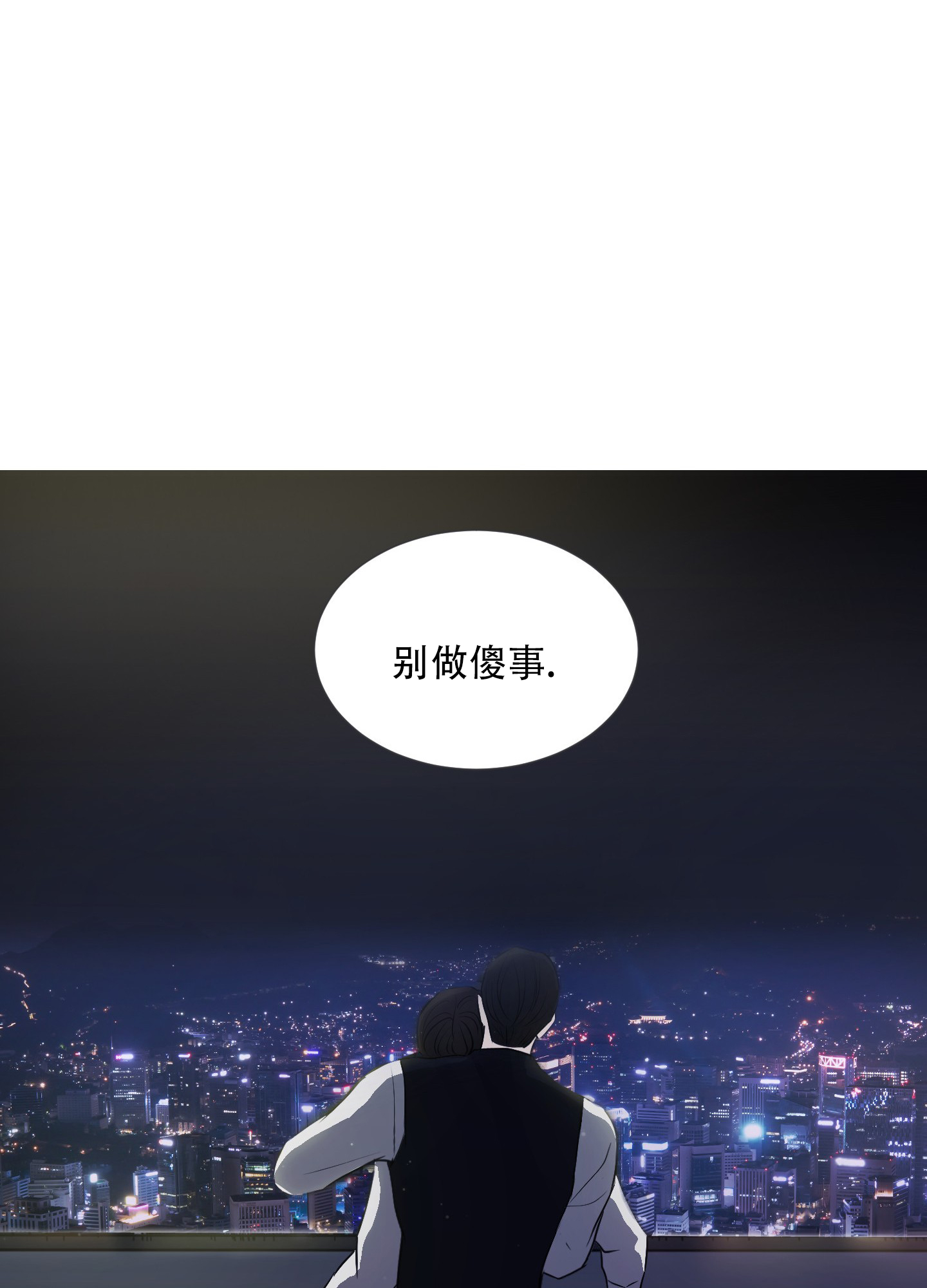 终结者5:创世纪漫画,第2话5图