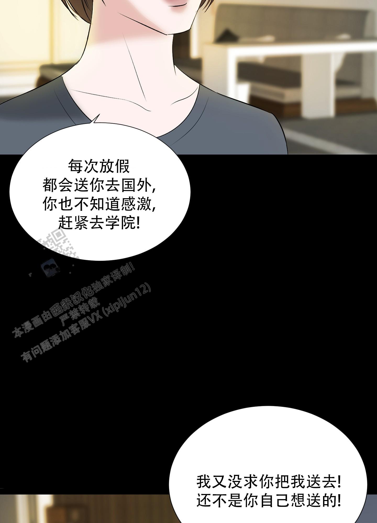 终结者黑暗命运漫画,第4话5图