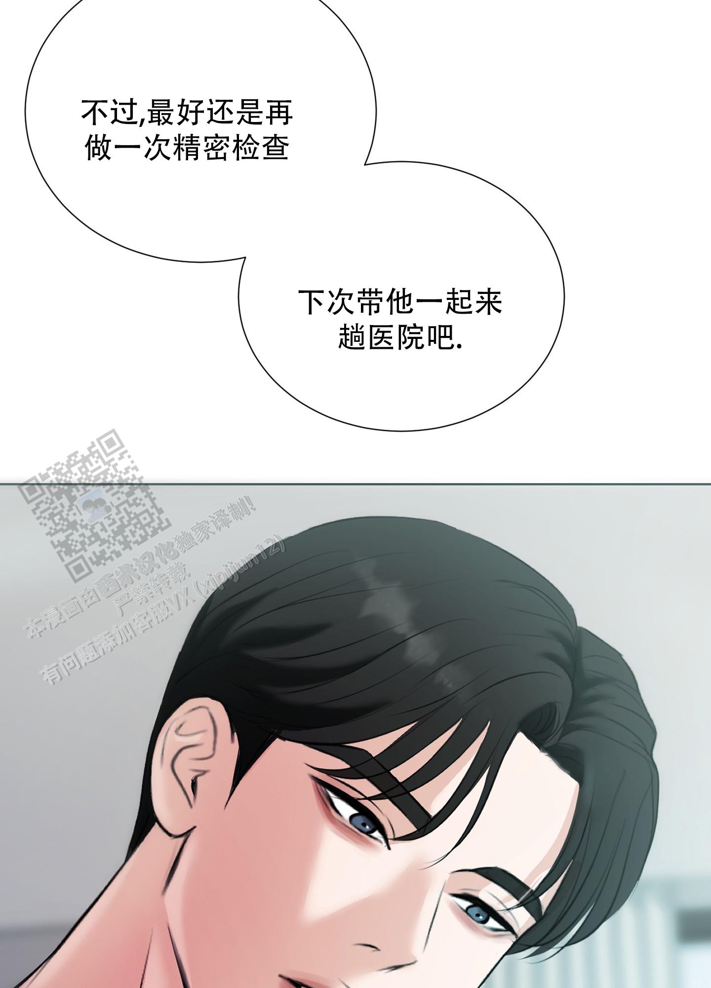 终结的炽天使第一季全集免费观看漫画,第7话3图