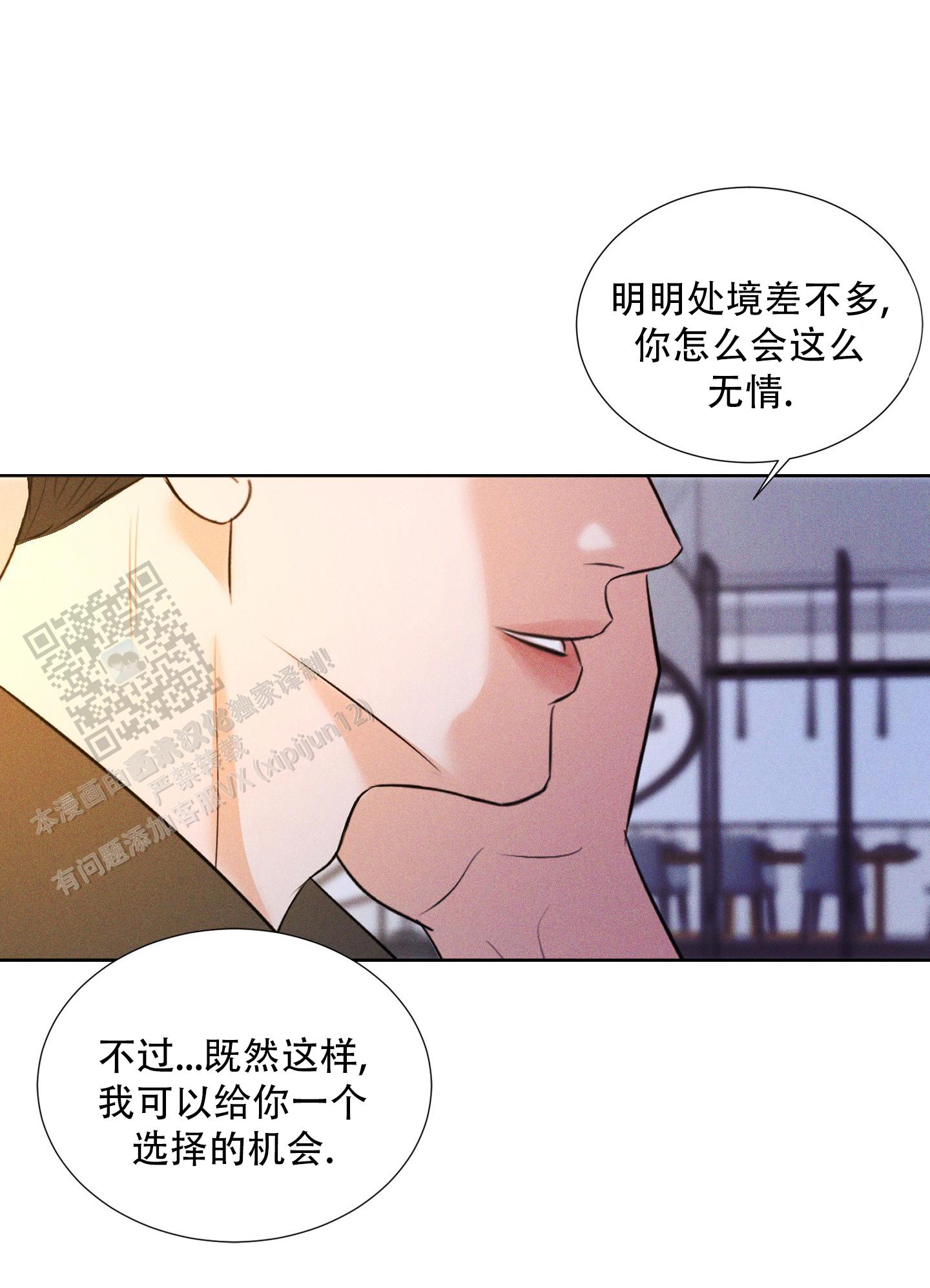 终结漫画,第9话1图