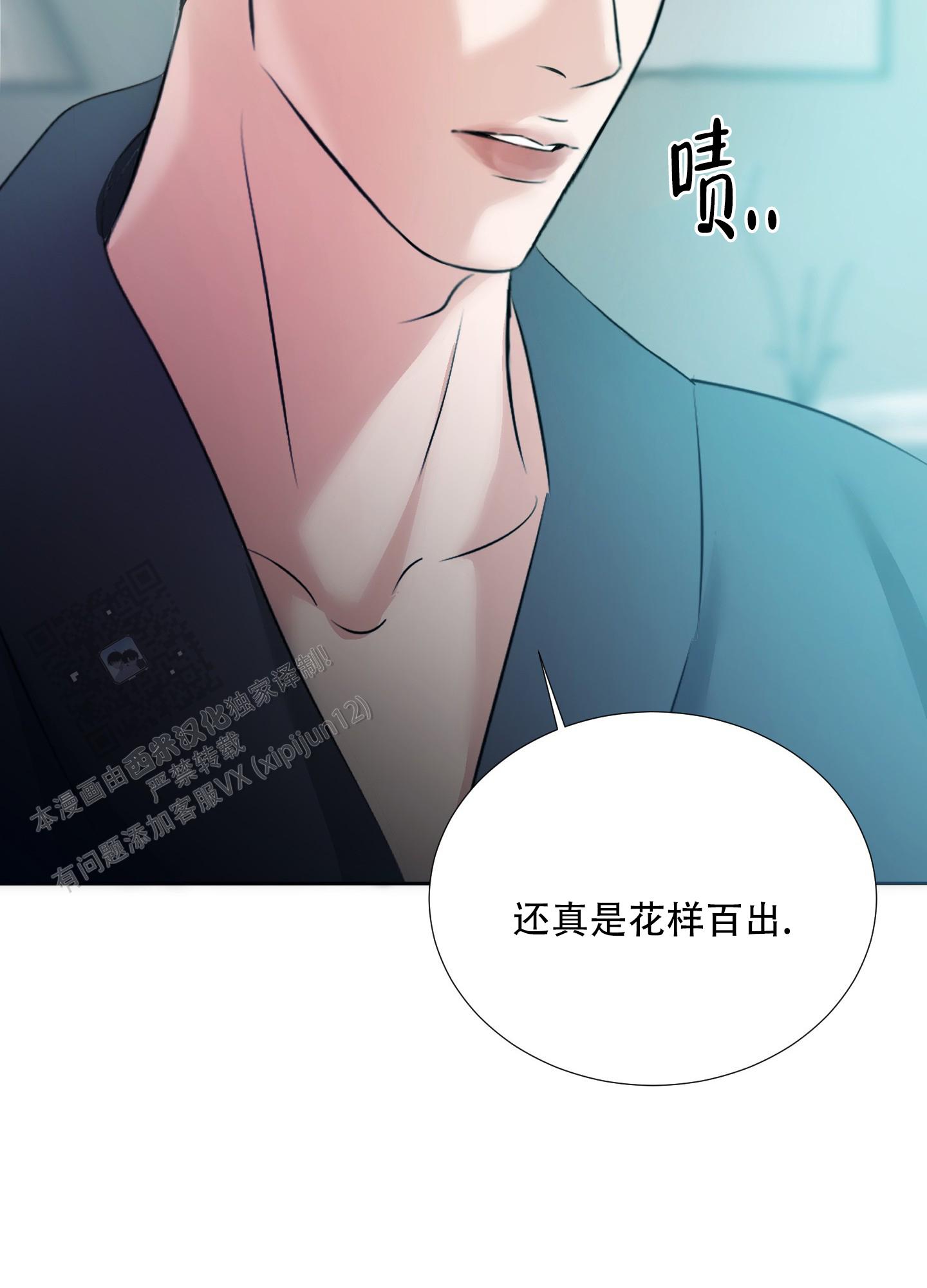 终结的炽天使第一季全集免费观看漫画,第7话5图