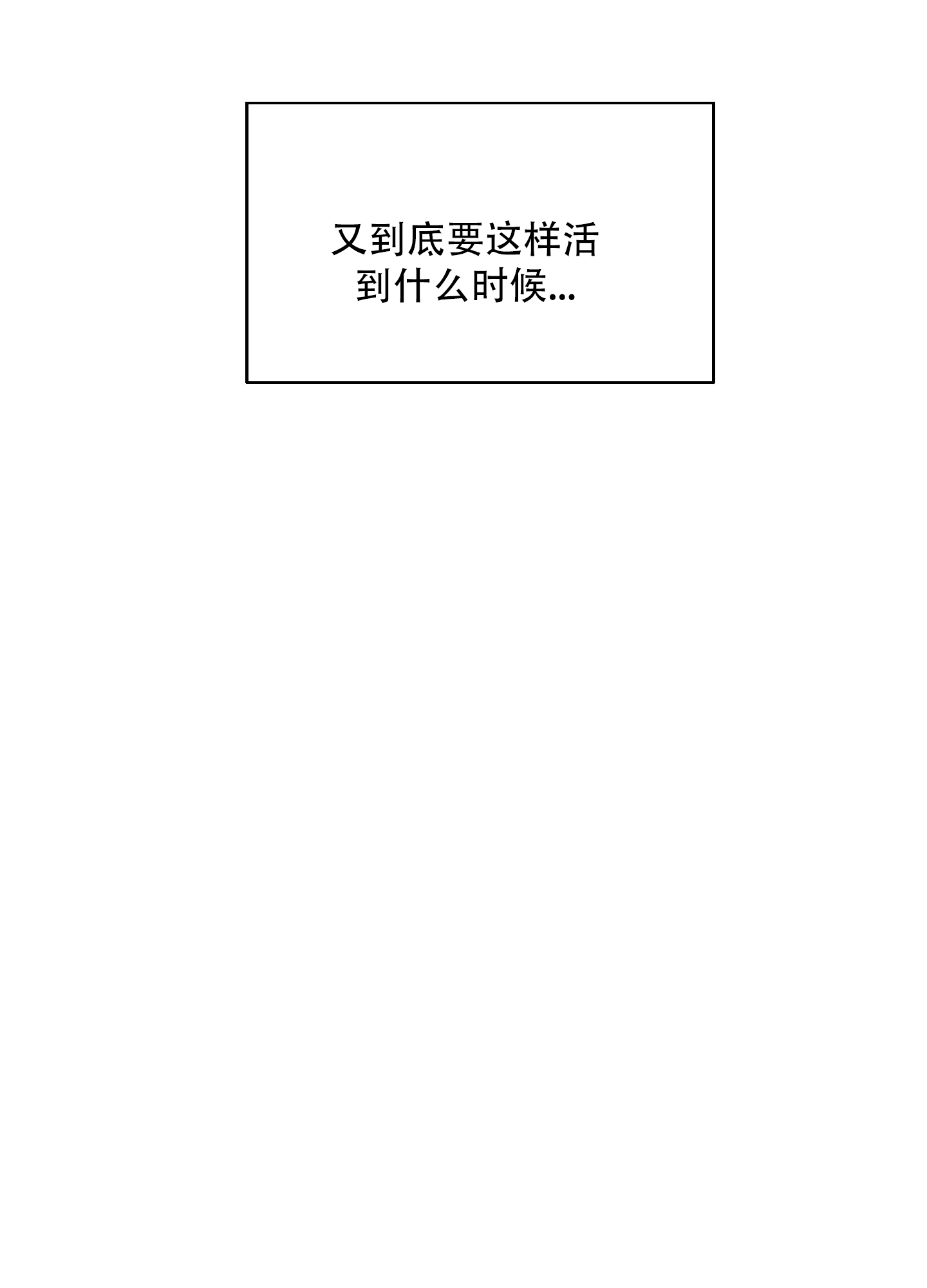 终结杉计划电视剧免费观看漫画,第1话5图