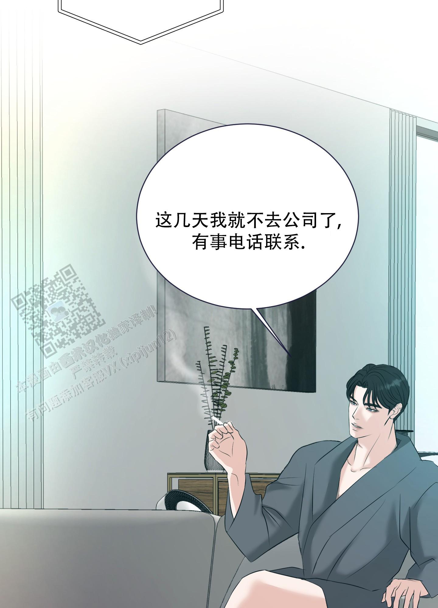 终结的炽天使第一季全集免费观看漫画,第7话1图