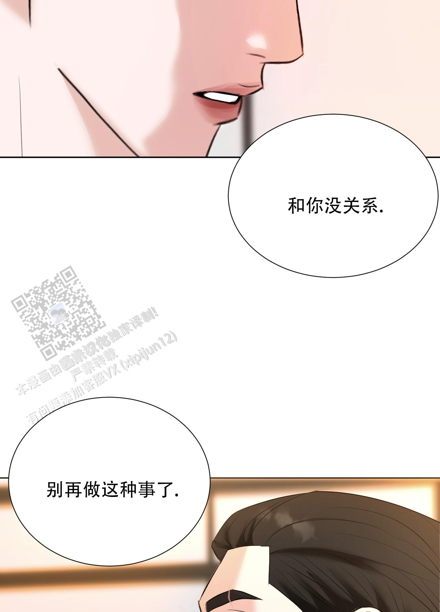 终结的炽天使漫画漫画,第8话5图