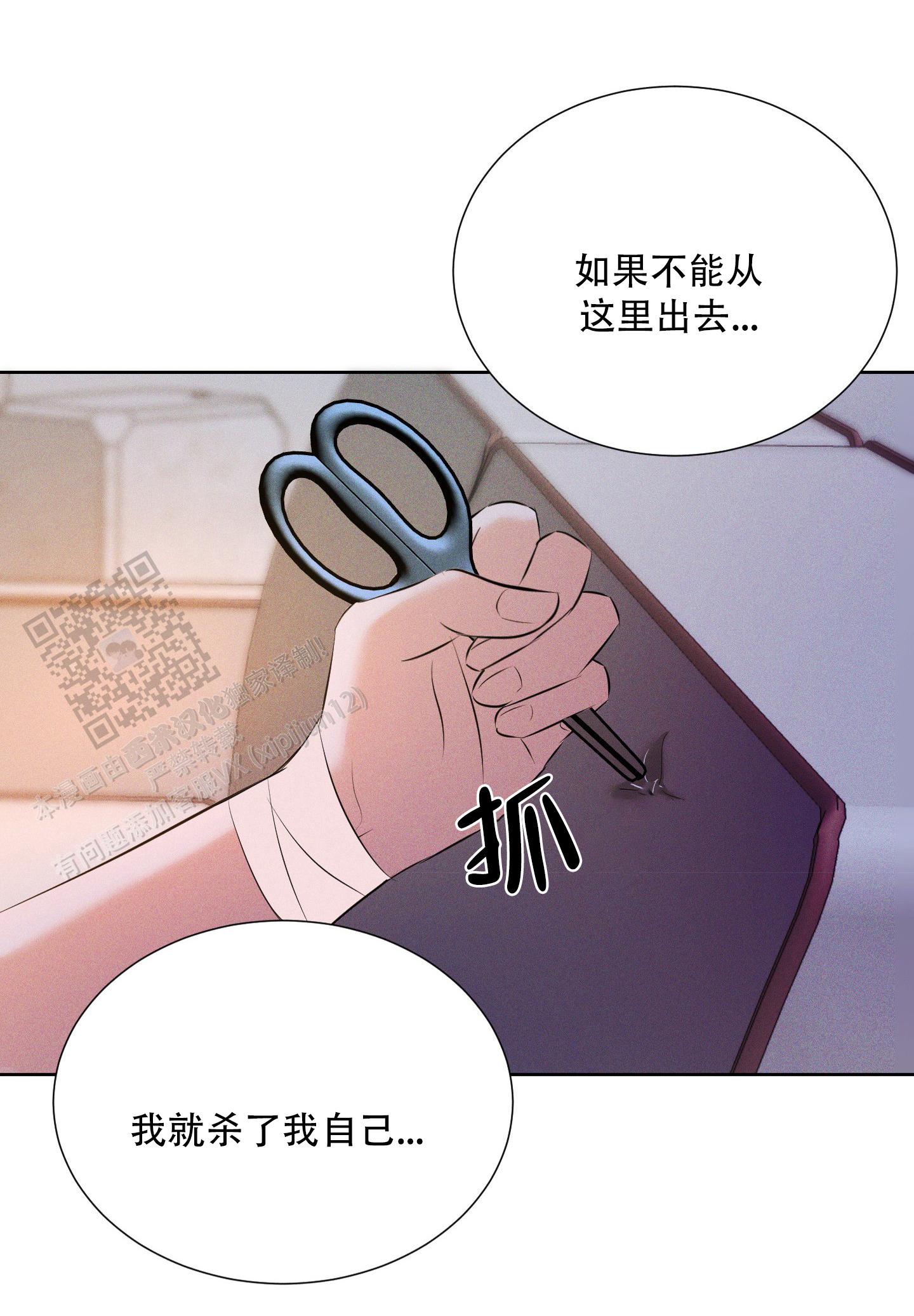 终结漫画,第9话5图