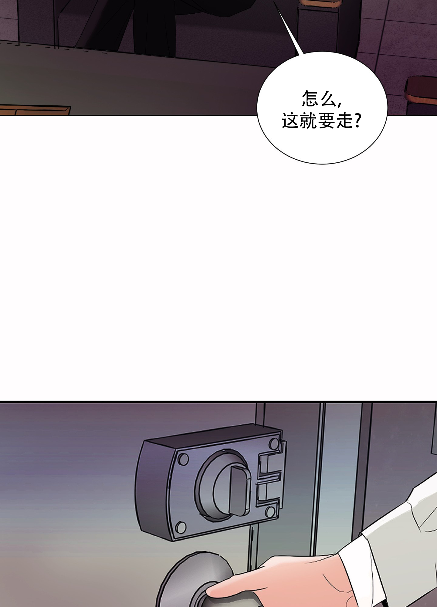 终结漫画,第2话1图