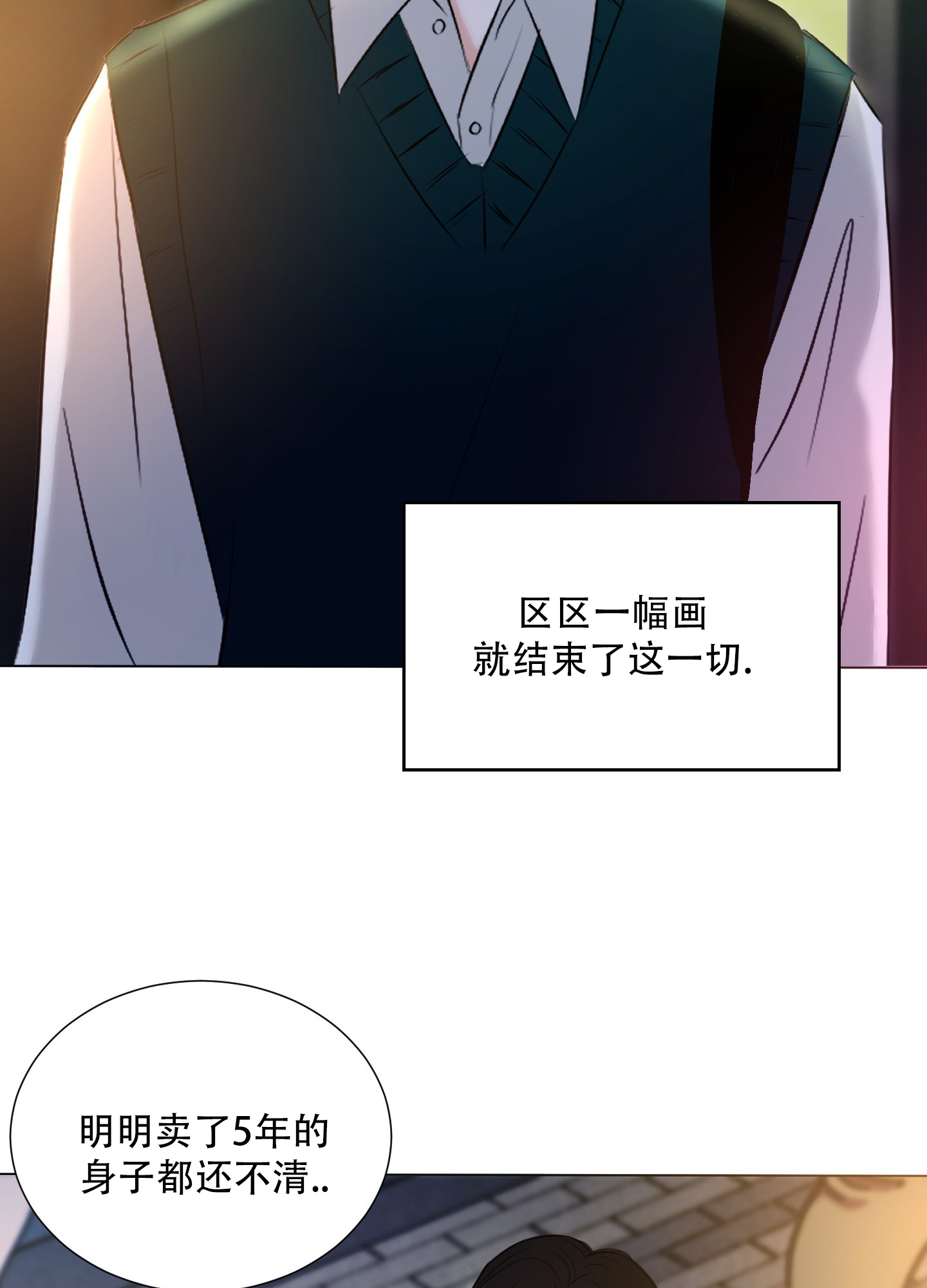 终结者5:创世纪漫画,第2话2图