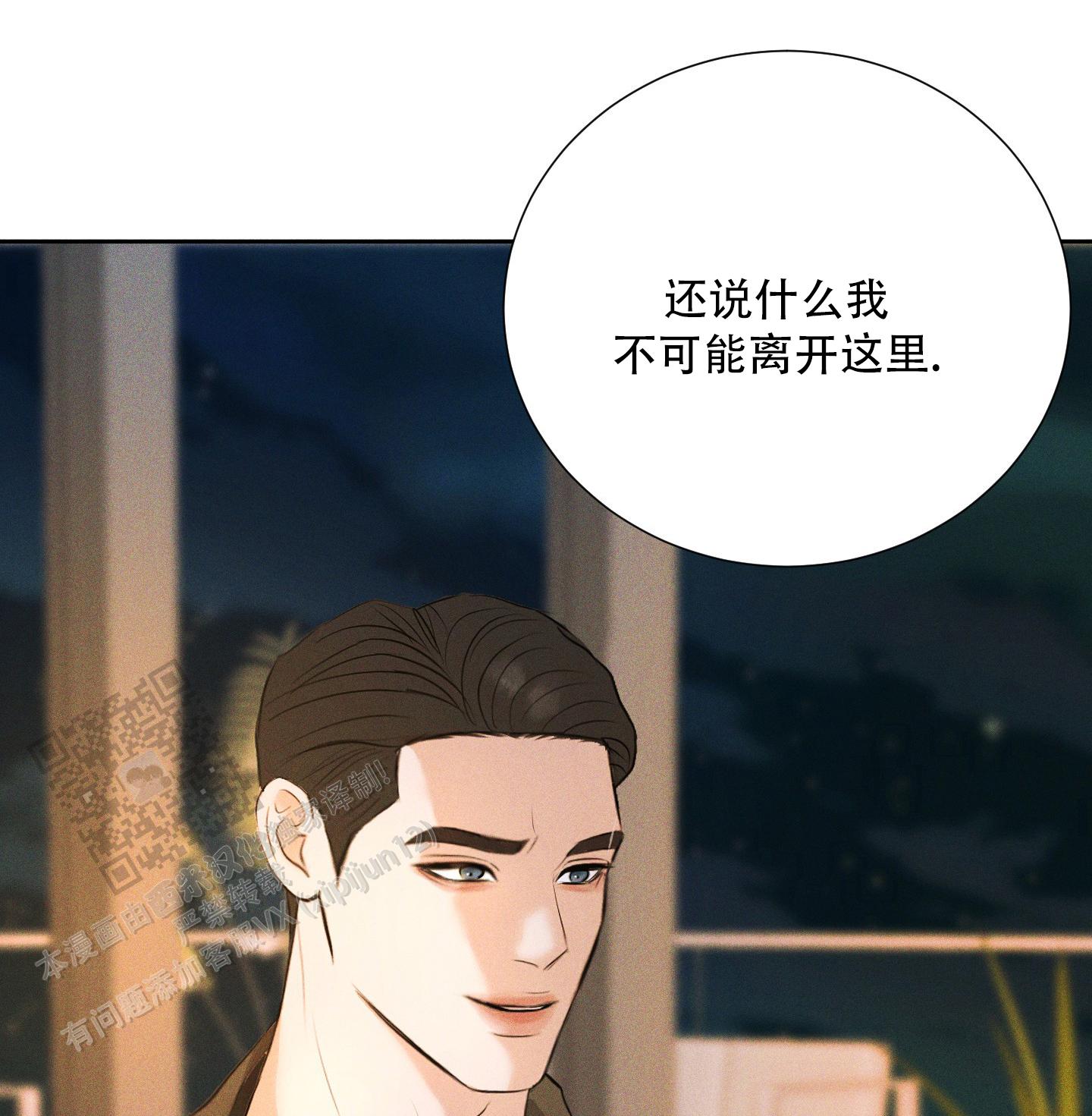 终结漫画,第9话4图