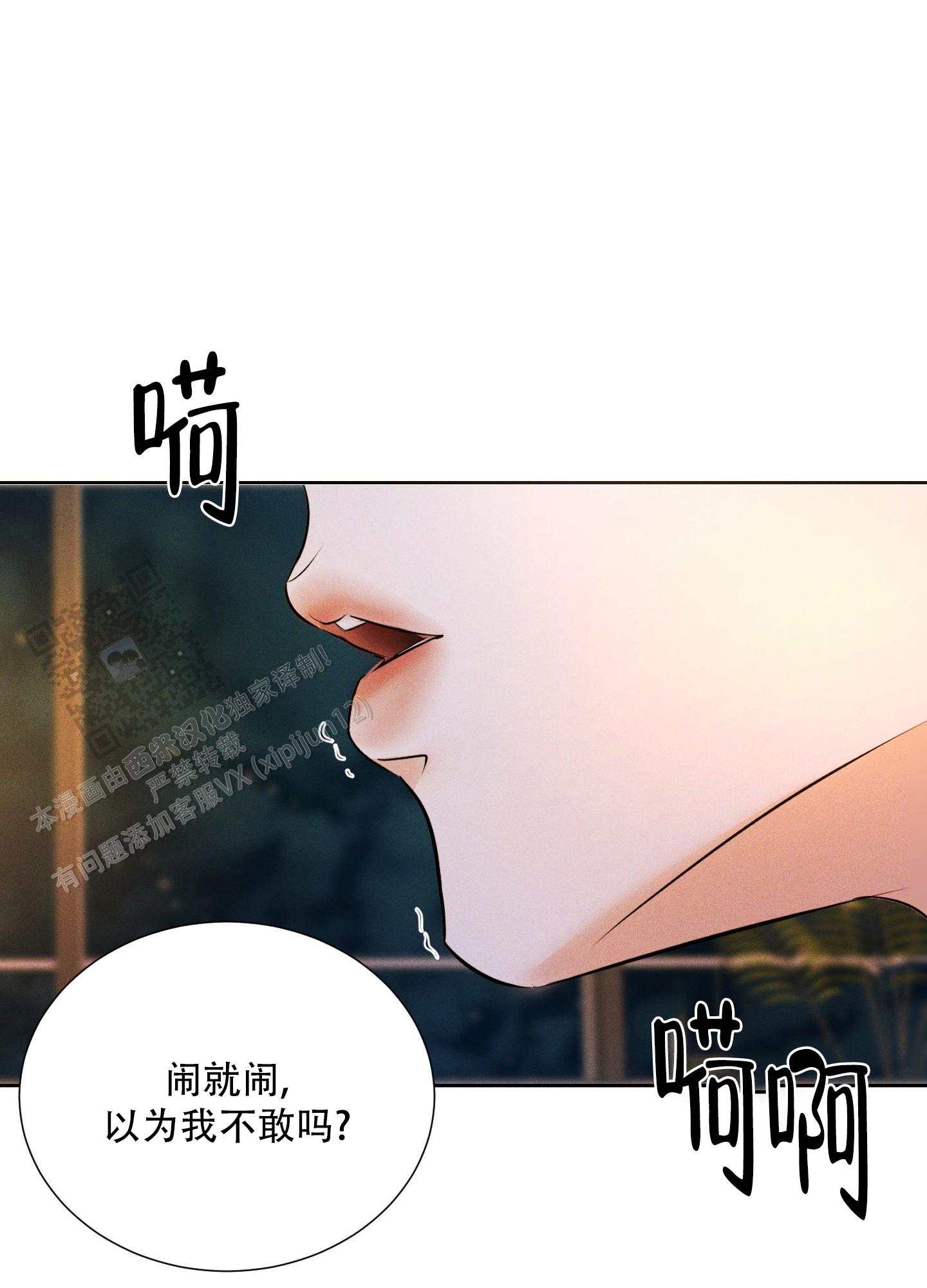 终结漫画,第9话2图