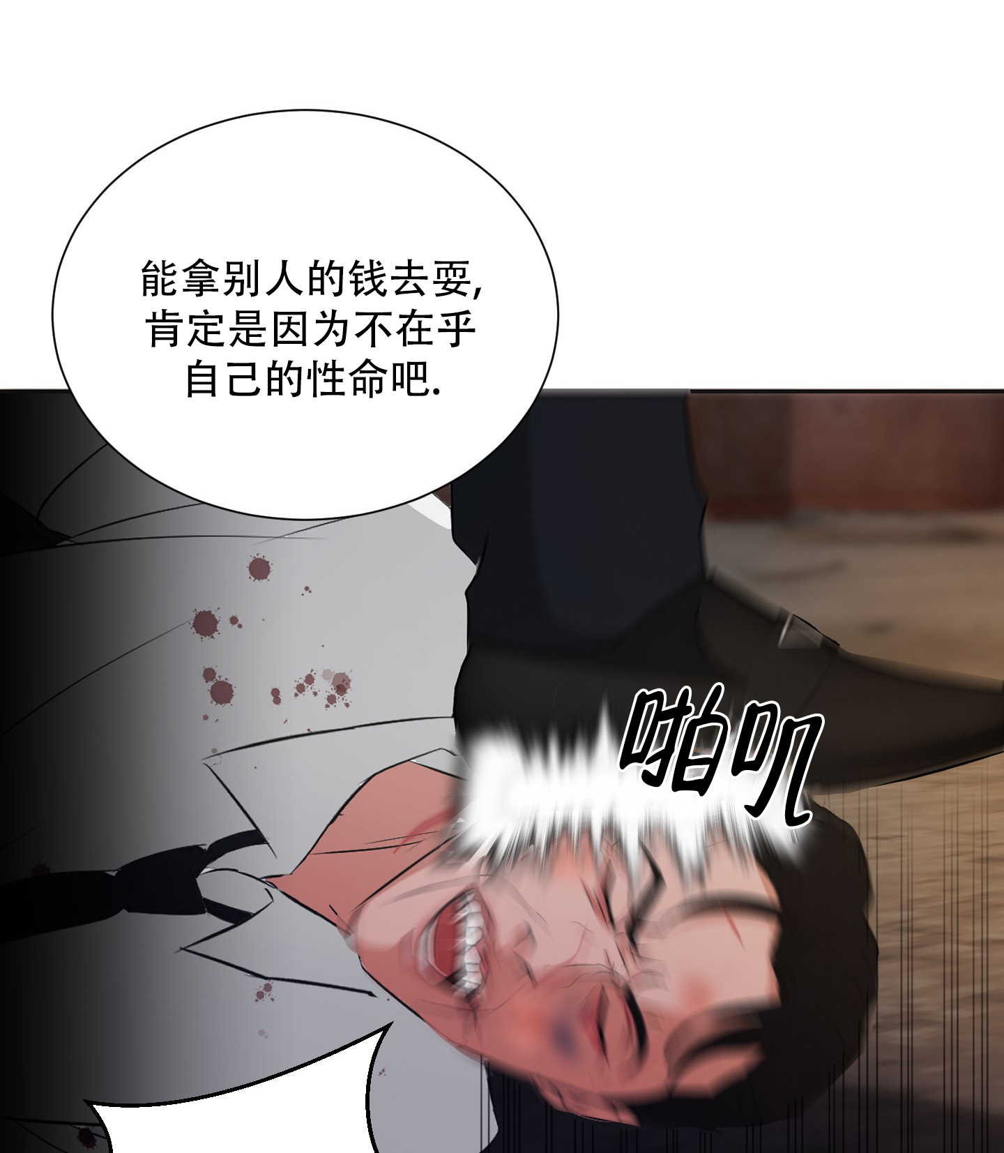 终结性考试分为笔试考试网络考试开放性考试漫画,第3话3图