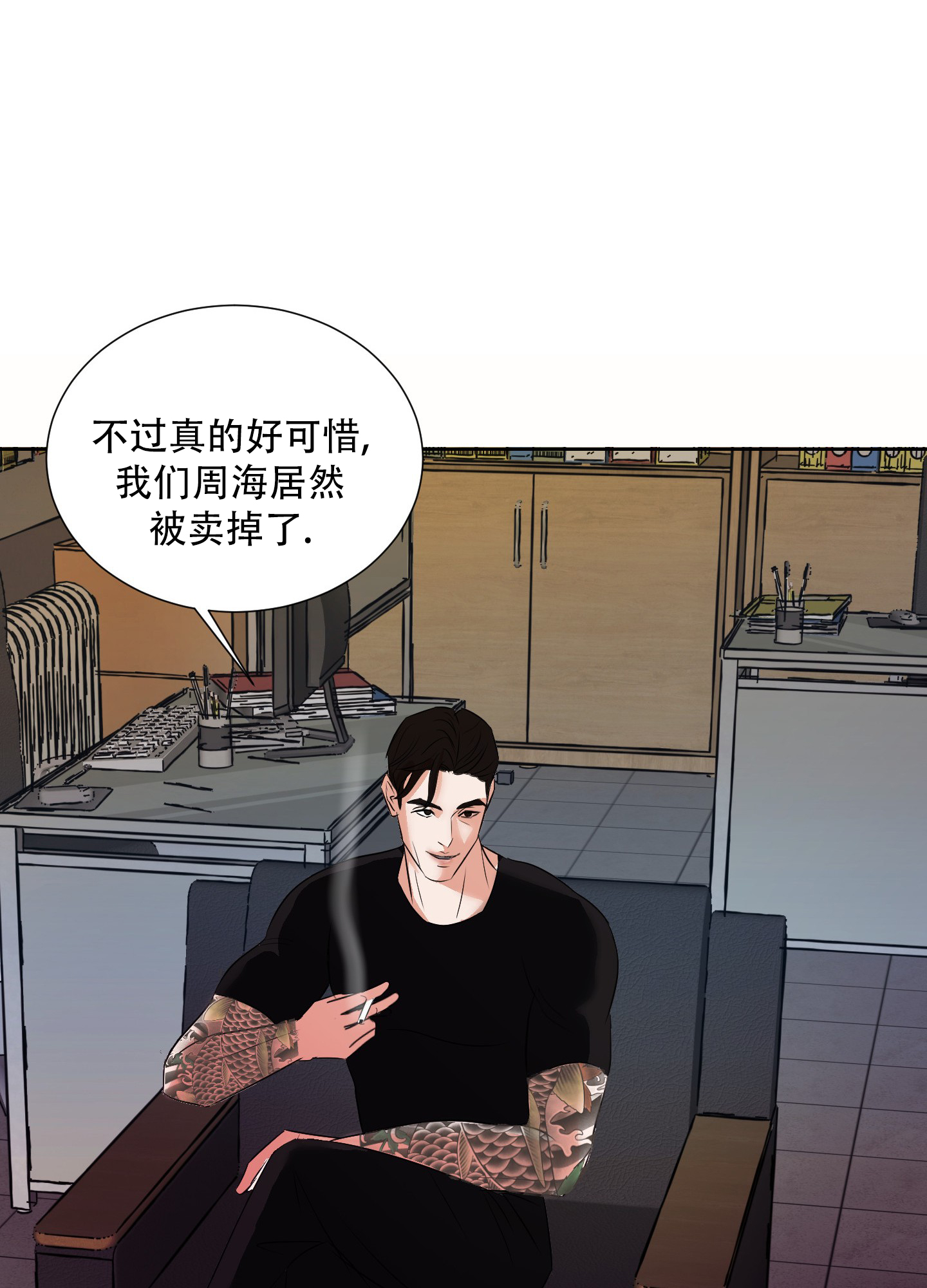 终结漫画,第2话5图