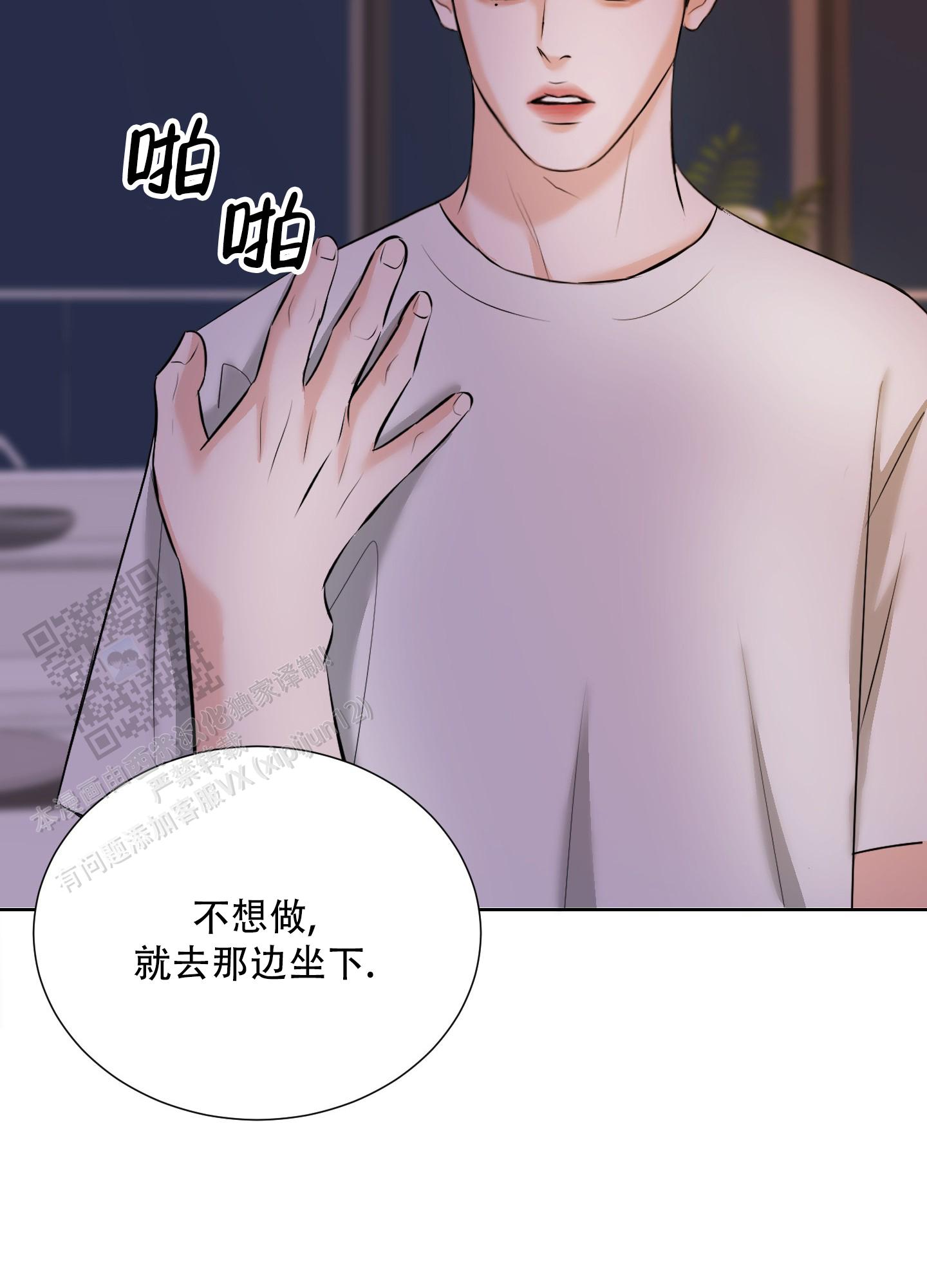 终结漫画,第9话1图