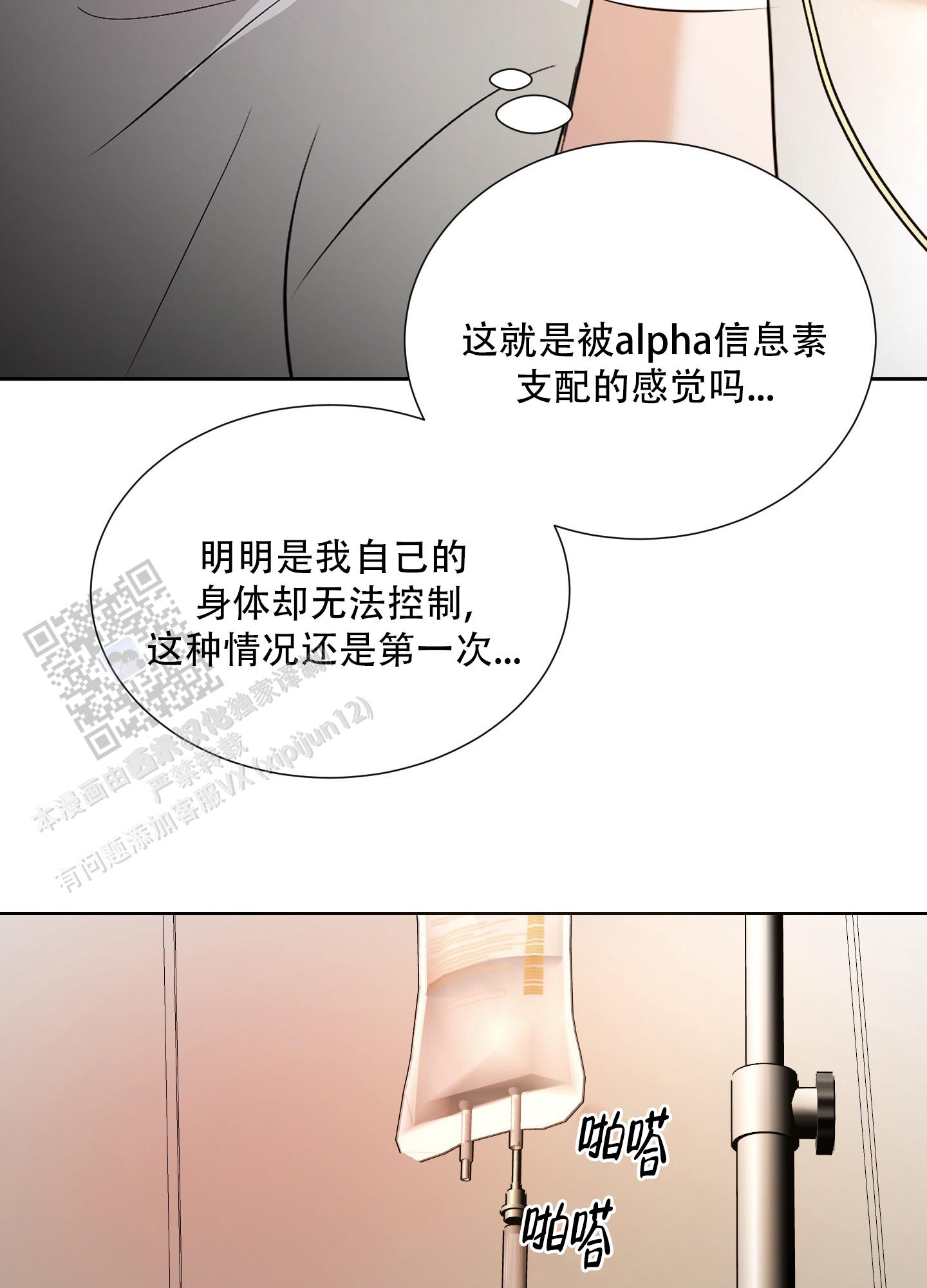 终结的炽天使第一季全集免费观看漫画,第7话4图