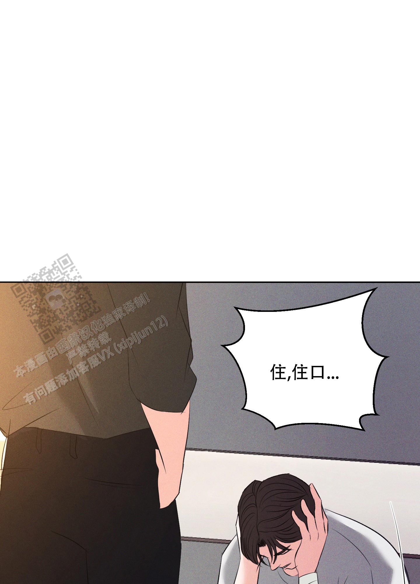 终结者6:黑暗命运漫画,第10话5图