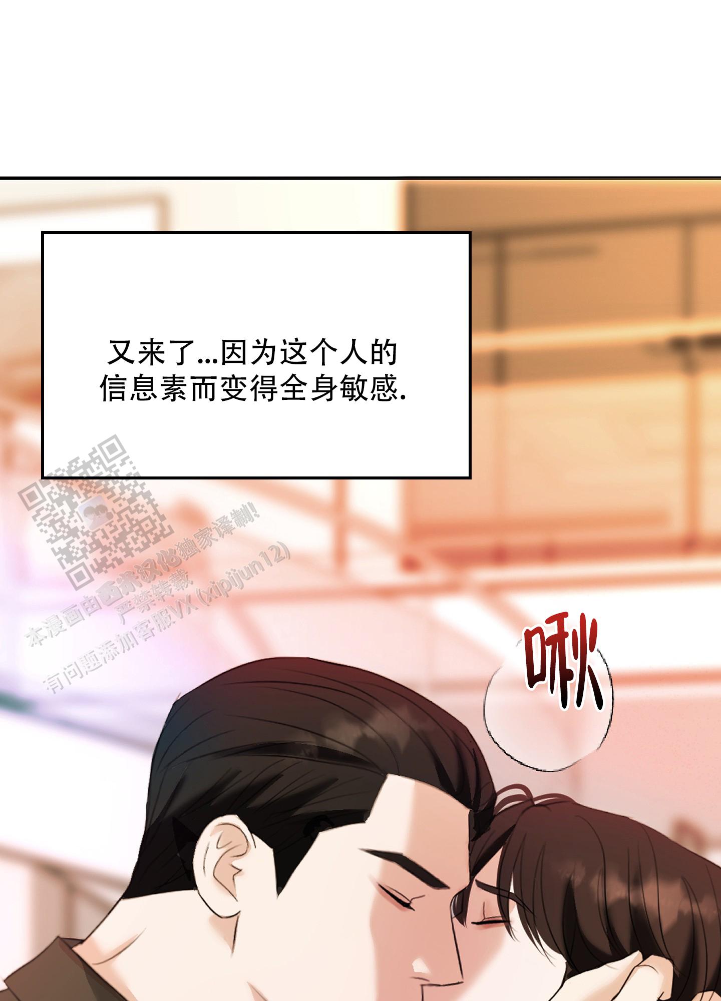 终结漫画,第8话3图