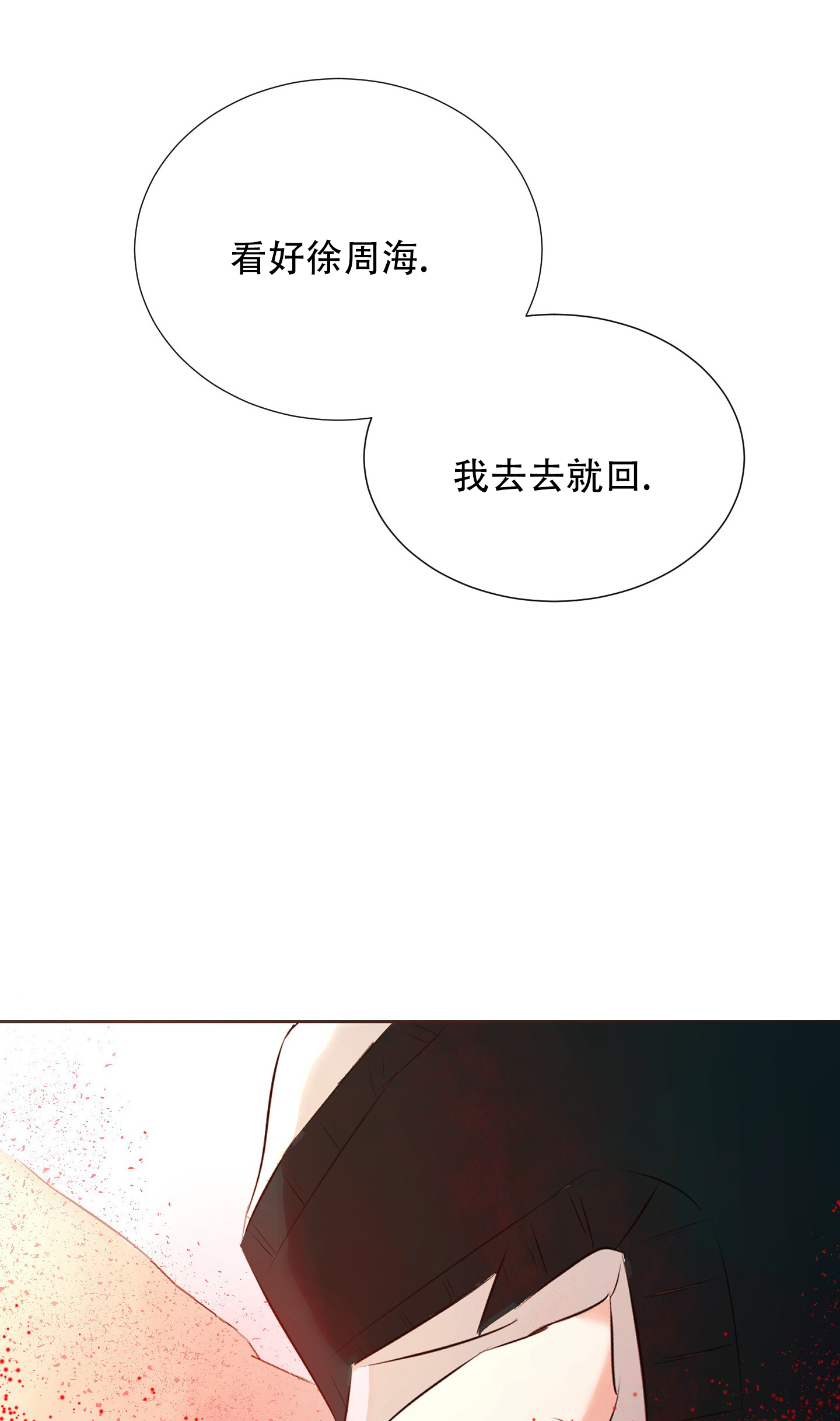 终结性考试分为笔试考试网络考试开放性考试漫画,第3话2图