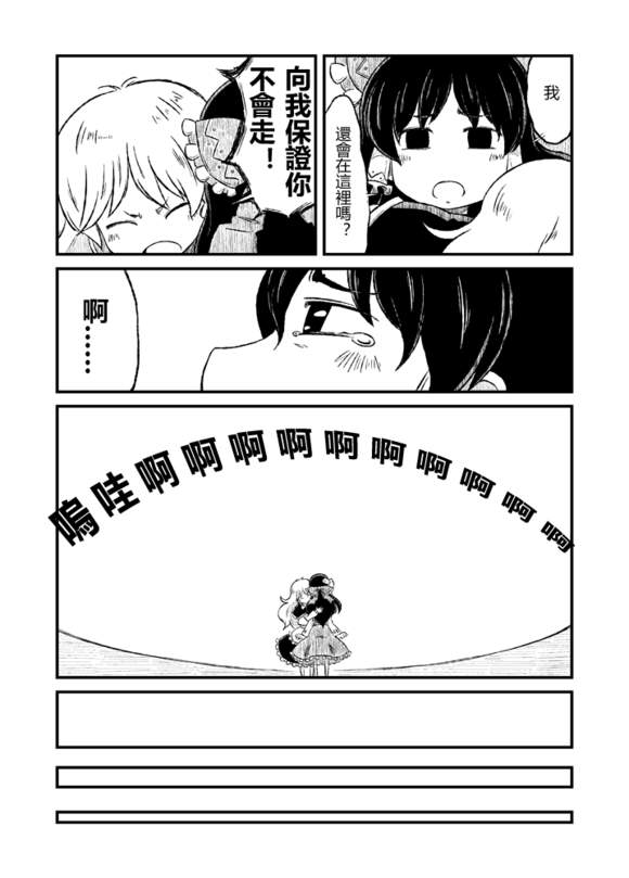 落樱如雨漫画,第1话1图