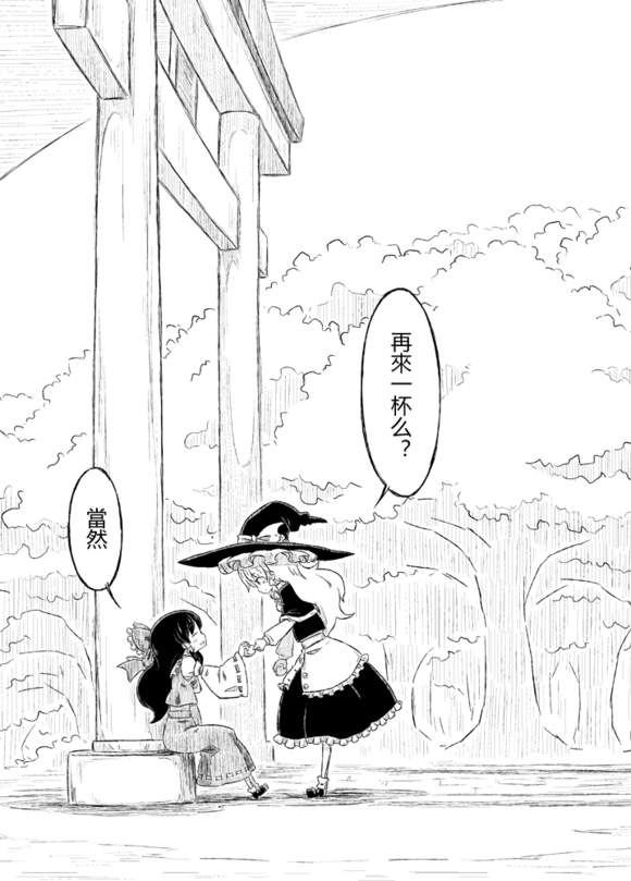 落樱如雨漫画,第1话5图