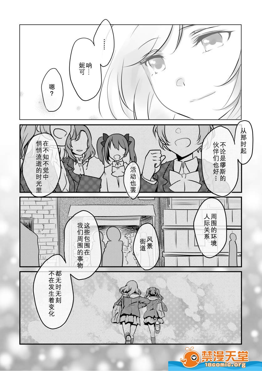 雪时计の追想漫画,第1话2图