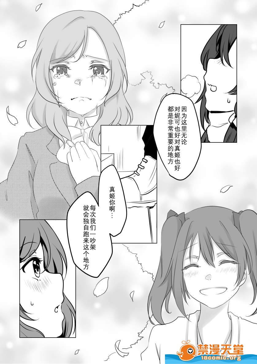 雪时计の追想漫画,第1话1图