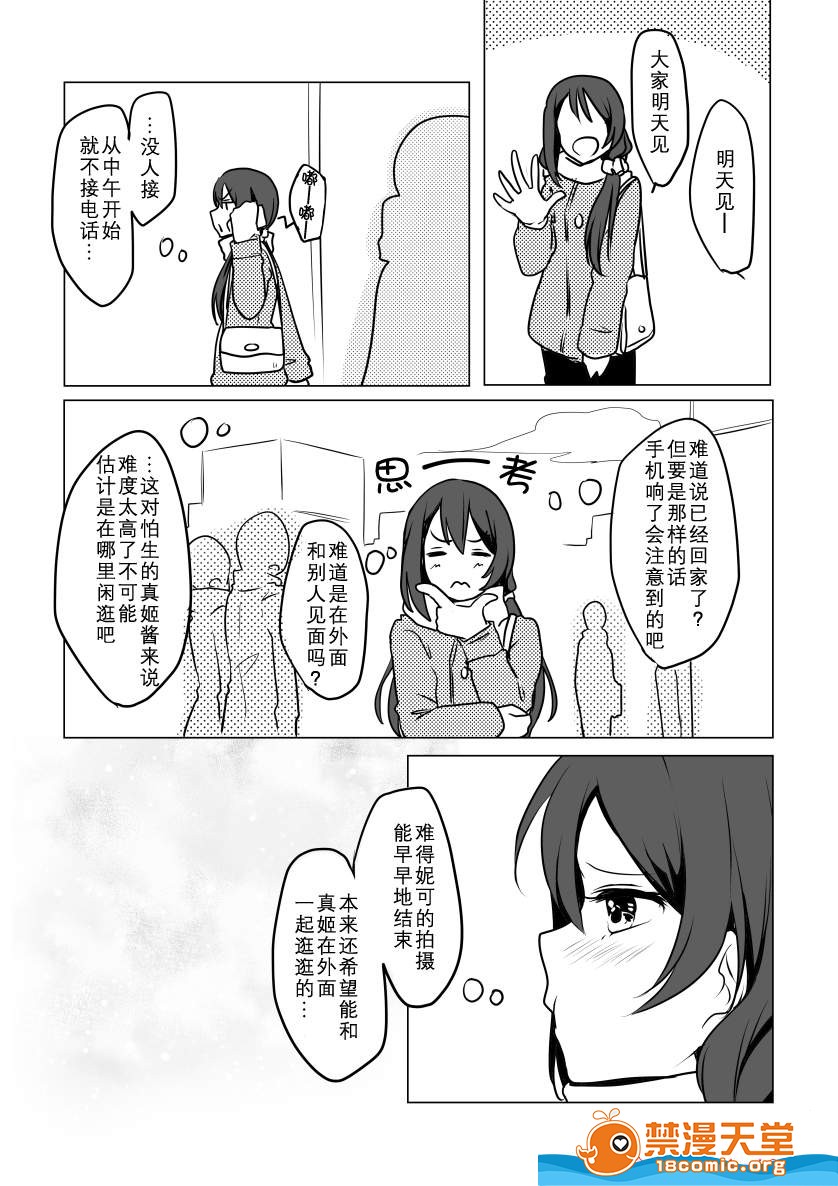 雪时计の追想漫画,第1话5图