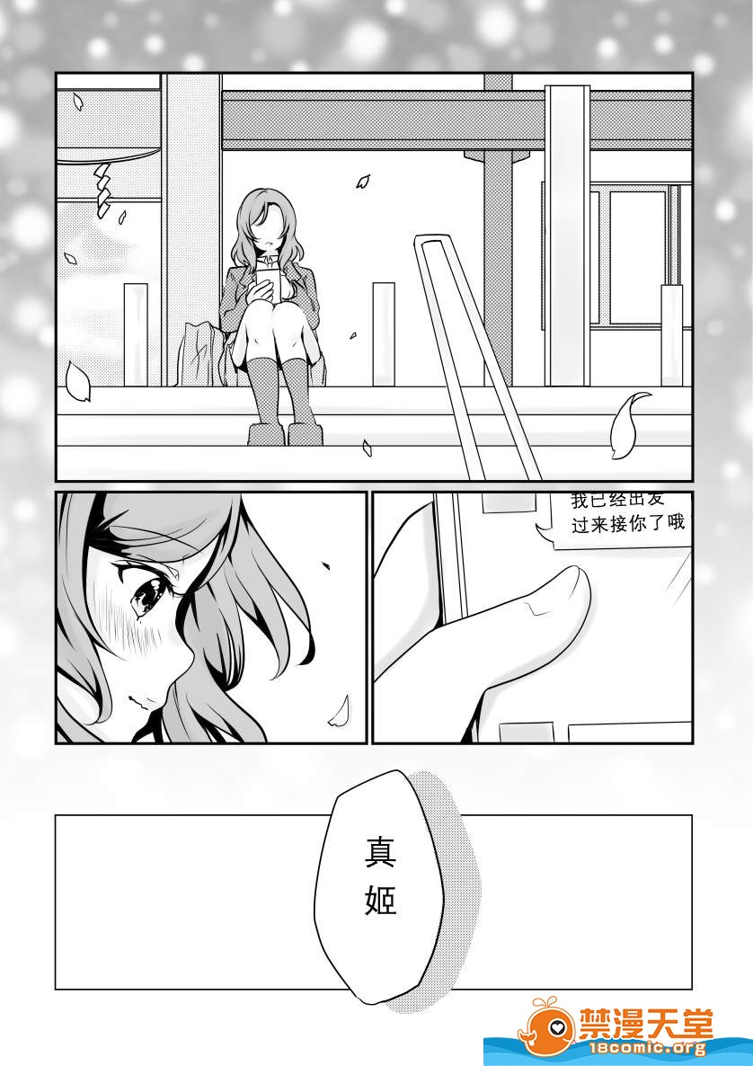 雪时计の追想漫画,第1话3图