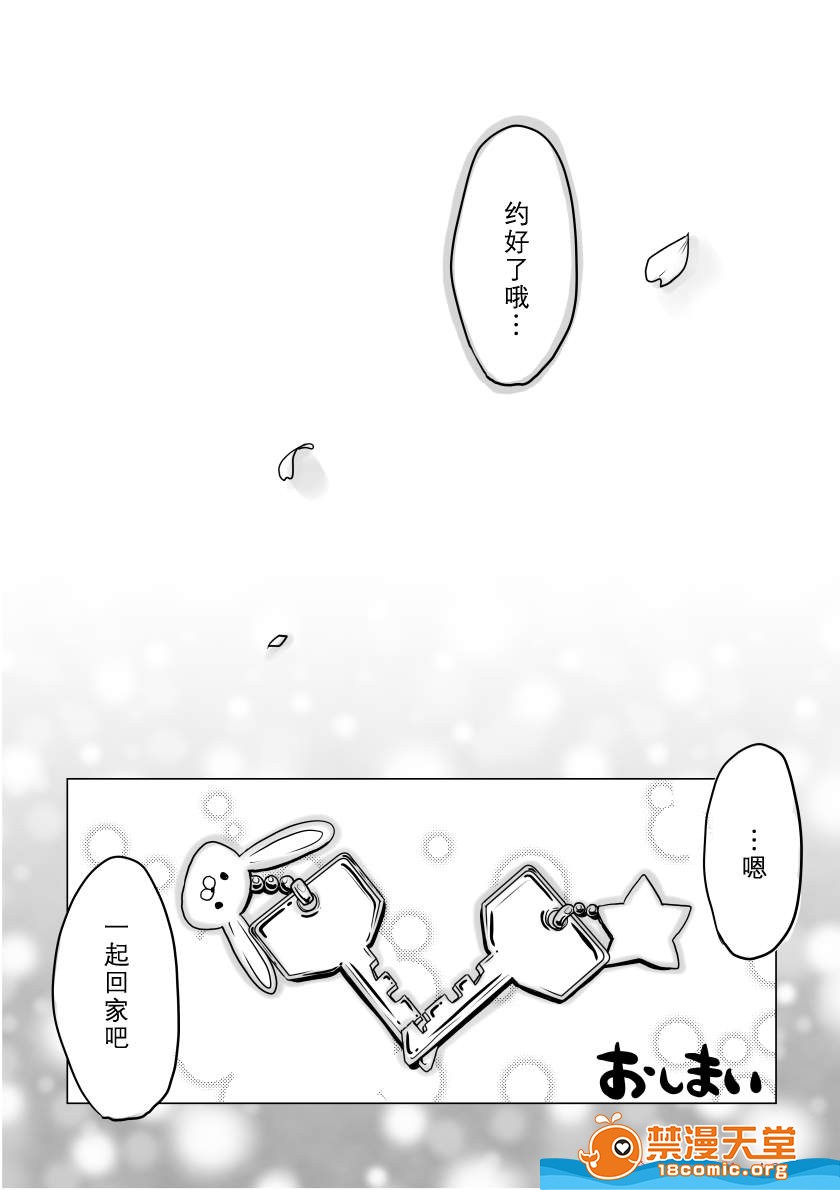 雪时计の追想漫画,第1话4图