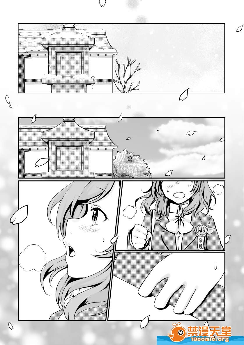 雪时计の追想漫画,第1话2图