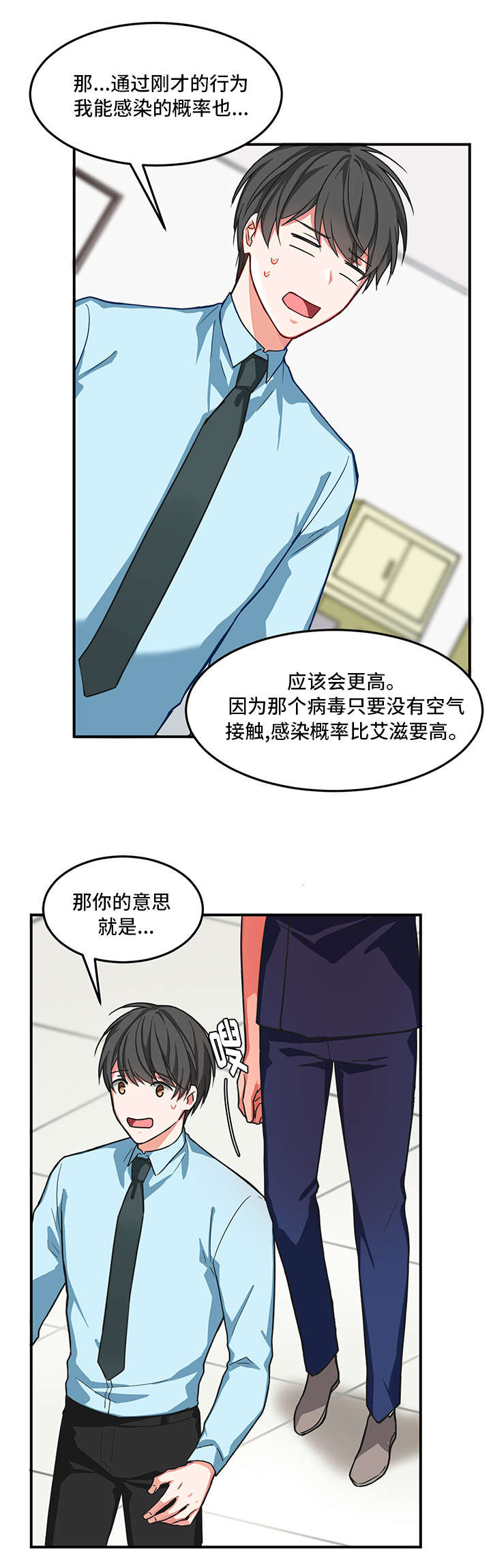 治疗方式/介质漫画,第4话1图