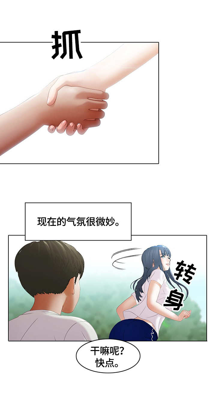 时间顿错漫画,第9章：拉面1图