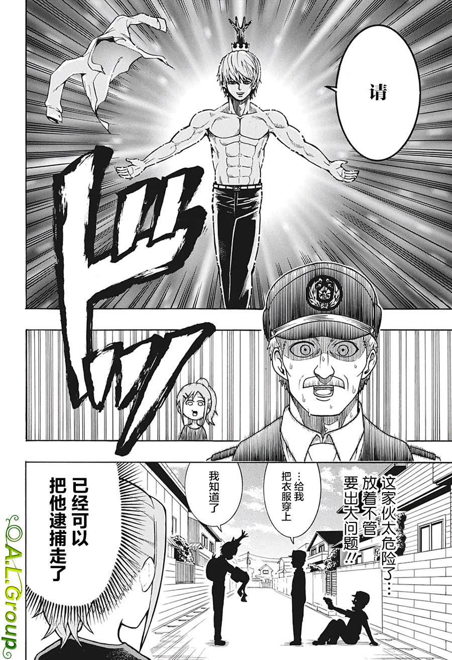 森林王者莫里亚蒂漫画,第7话职务询问1图