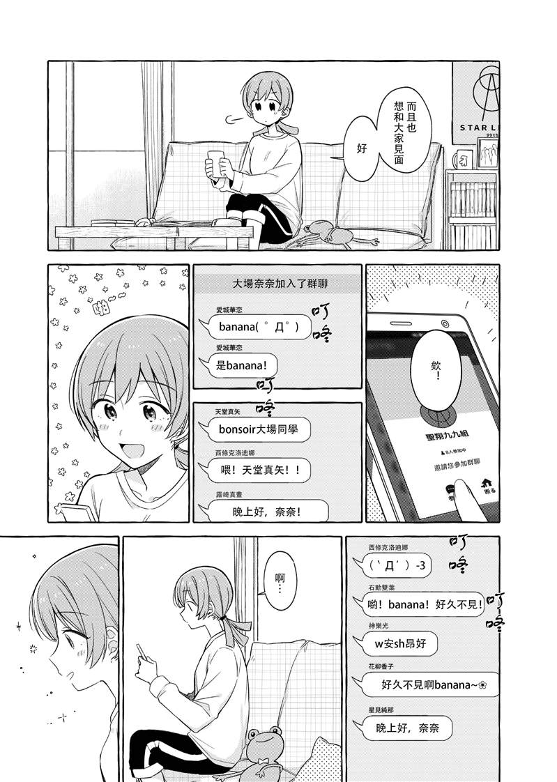 最后的冬日里你与我的告别漫画,第1话3图