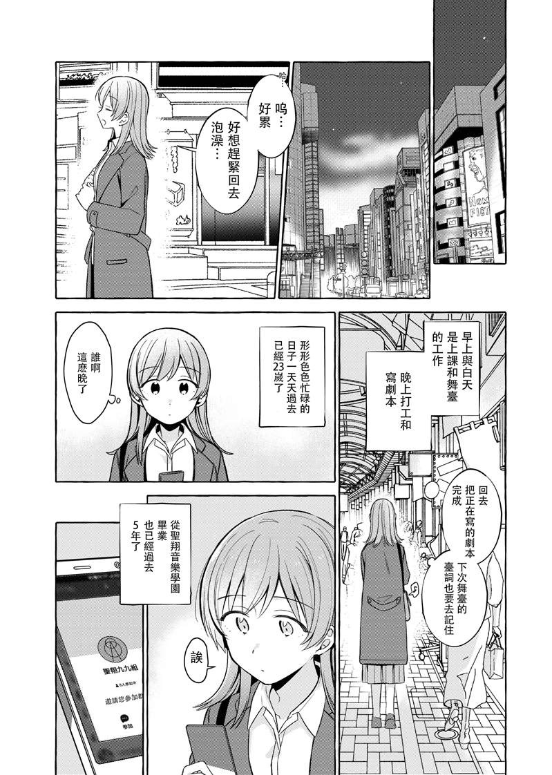 最后的冬日里你与我的告别漫画,第1话1图