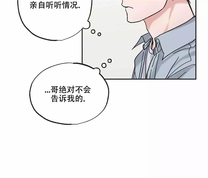 星语星愿mp3免费下载漫画,第2话2图