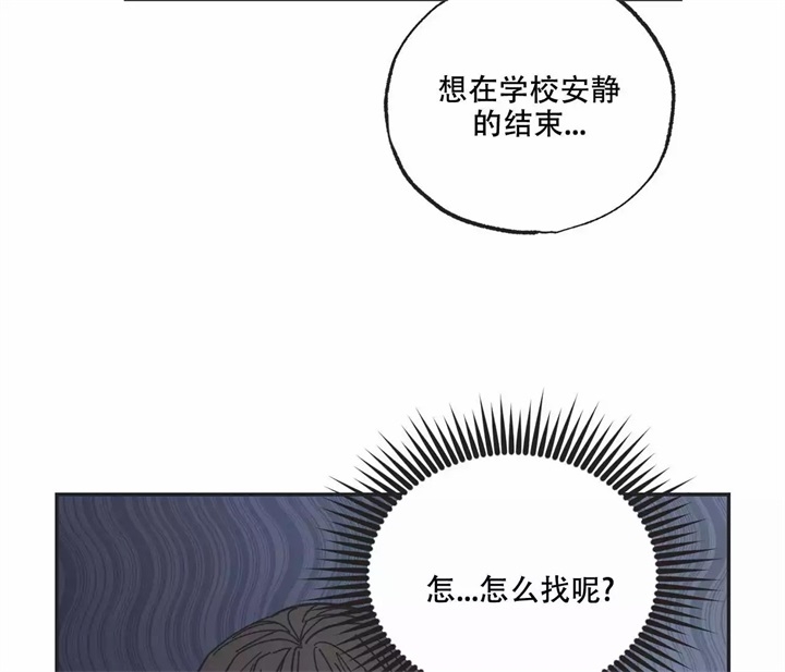 星语星愿mp3免费下载漫画,第2话4图