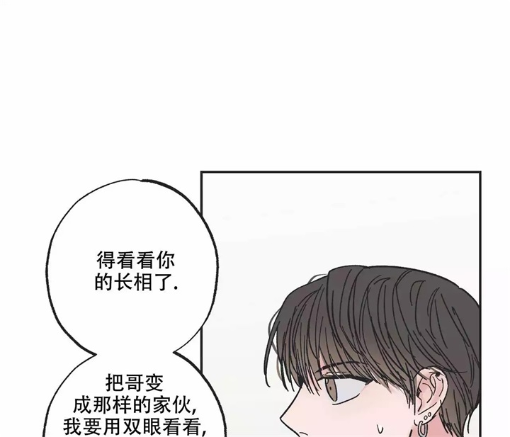 星语星愿mp3免费下载漫画,第2话1图