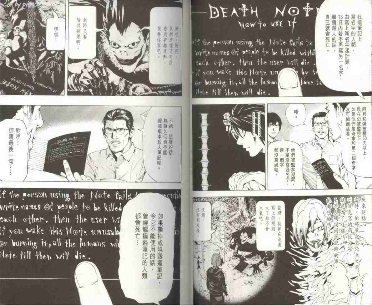 死亡笔记漫画,第7卷4图