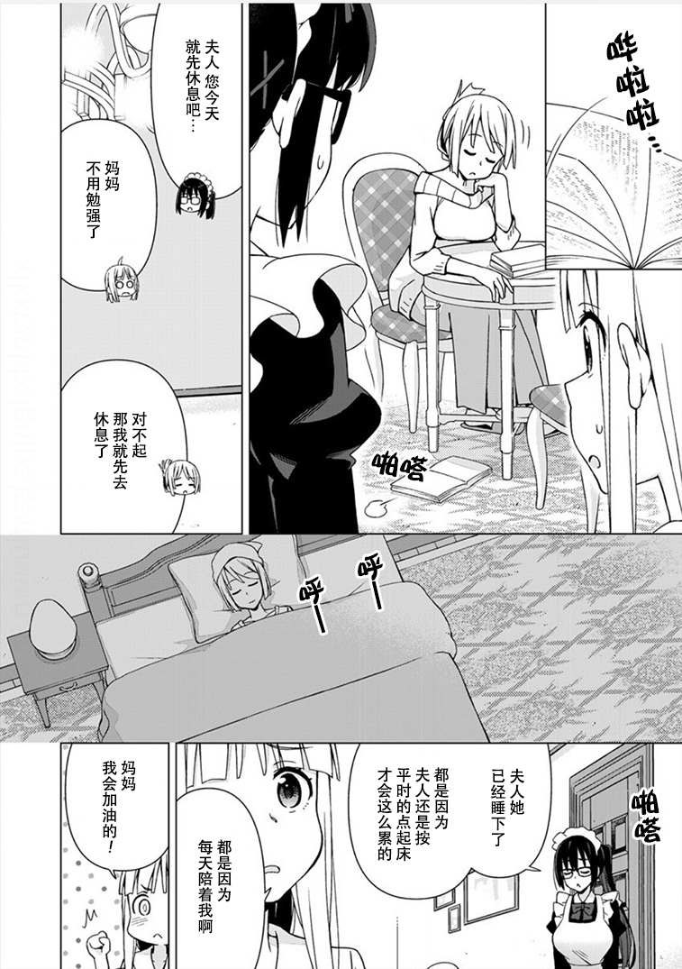 偷吃总在叮之后漫画,第5话1图