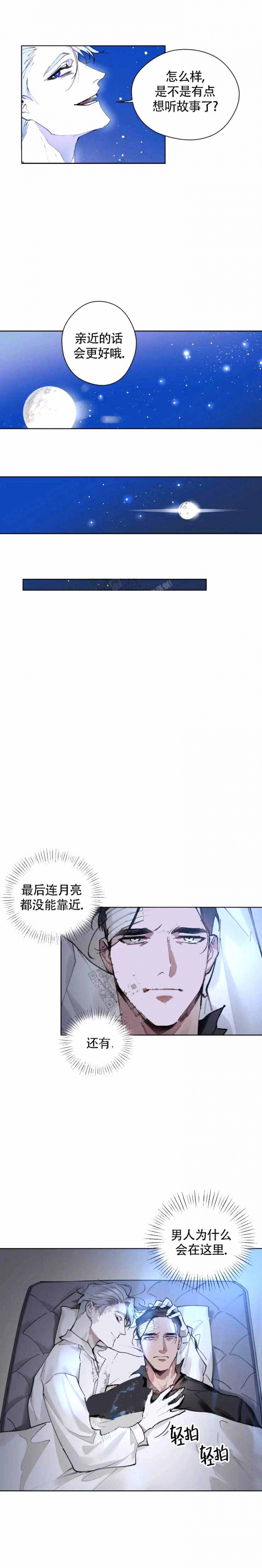 月震漫画,第6话4图