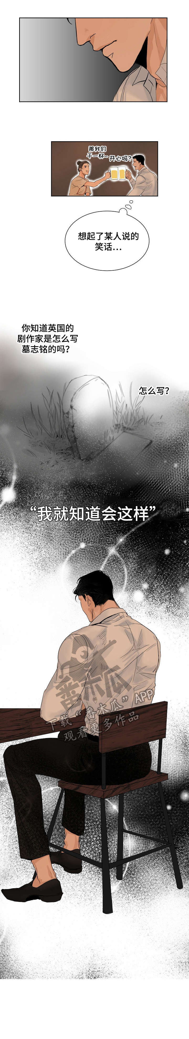 意大利餐厅打工漫画,第2章：选菜1图