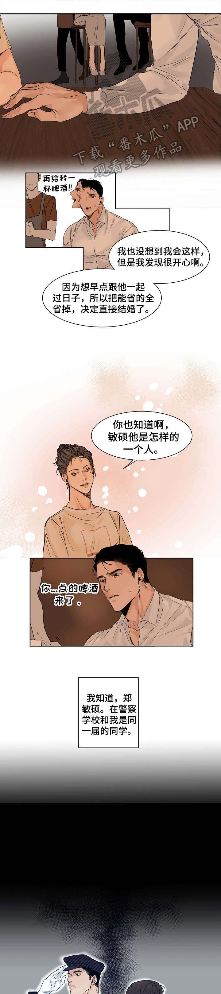 意大利餐厅漫画,第2章：选菜1图