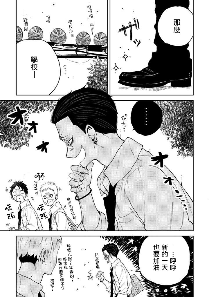 夏目与枣漫画,连载1.1话4图