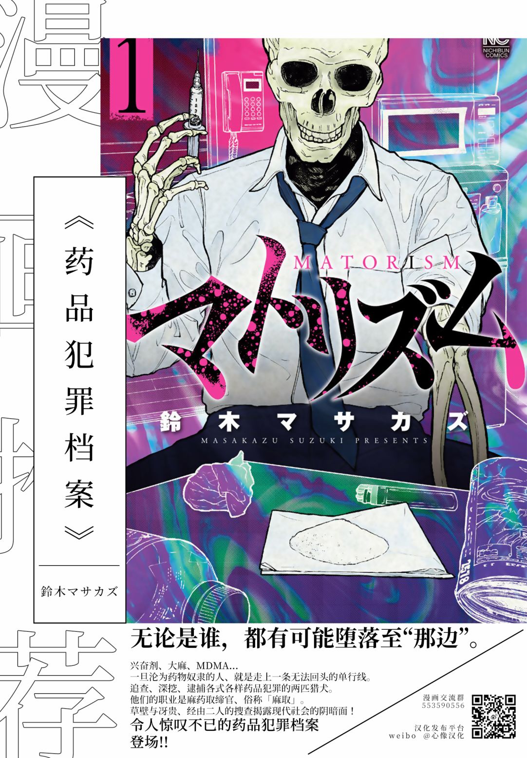 泪煮满满爱与辛酸漫画,第3话5图