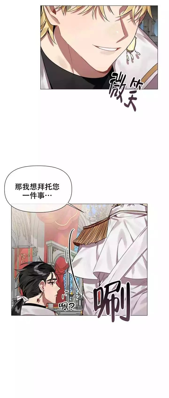 被冤家求婚了完整版免费阅读漫画,第2话4图