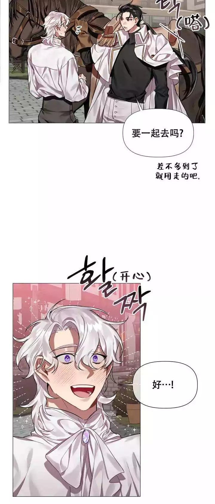 被冤家求婚了完整版免费阅读漫画,第2话3图