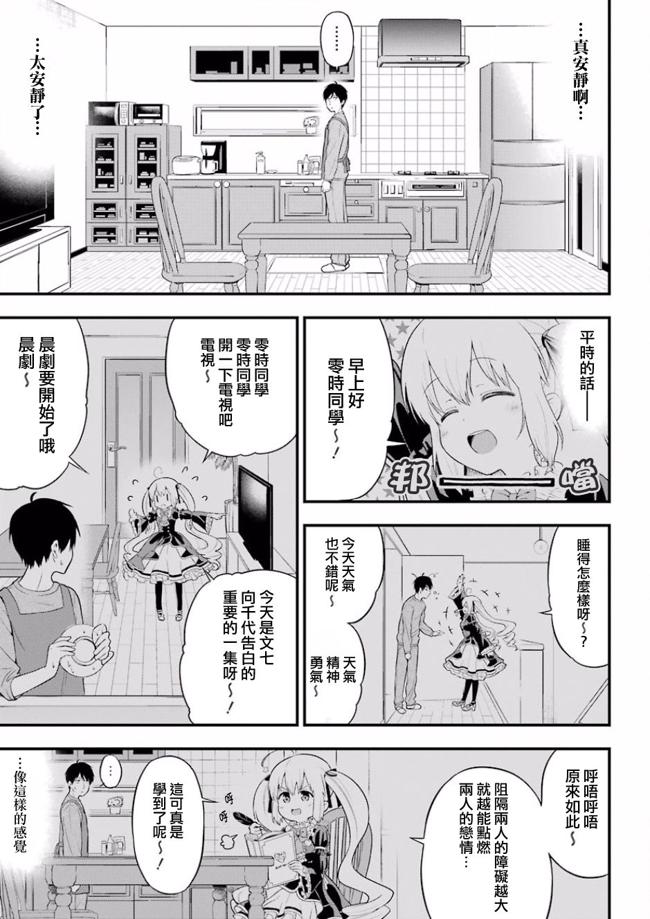 午夜零时后宫行漫画,第10话4图