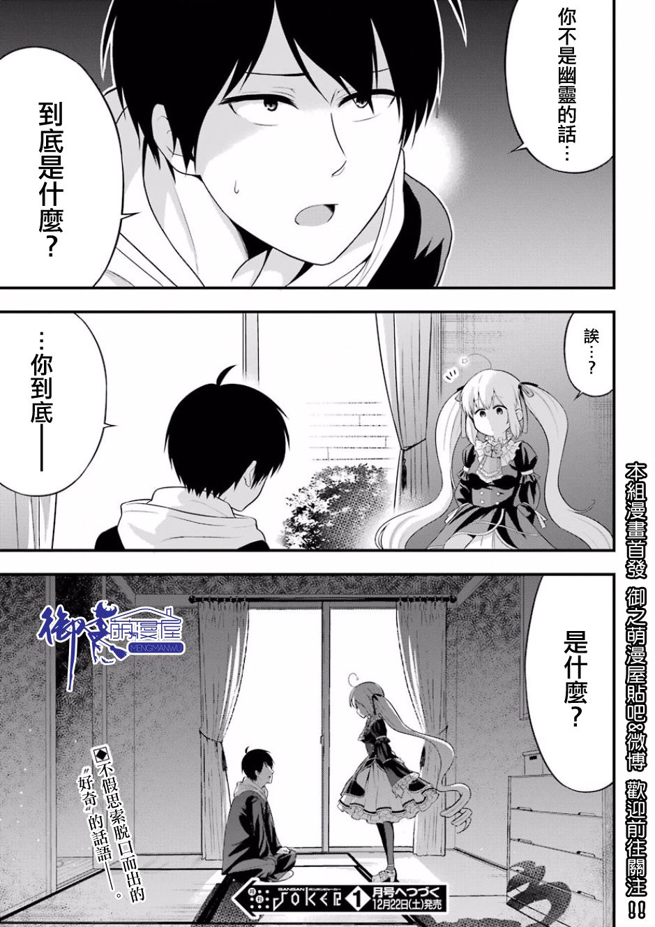 午夜零时后宫行漫画,第10话5图